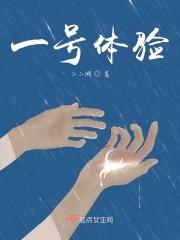 一号体验