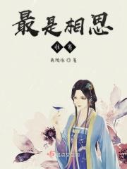 最是相思难寄
