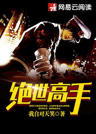 都市极品大亨