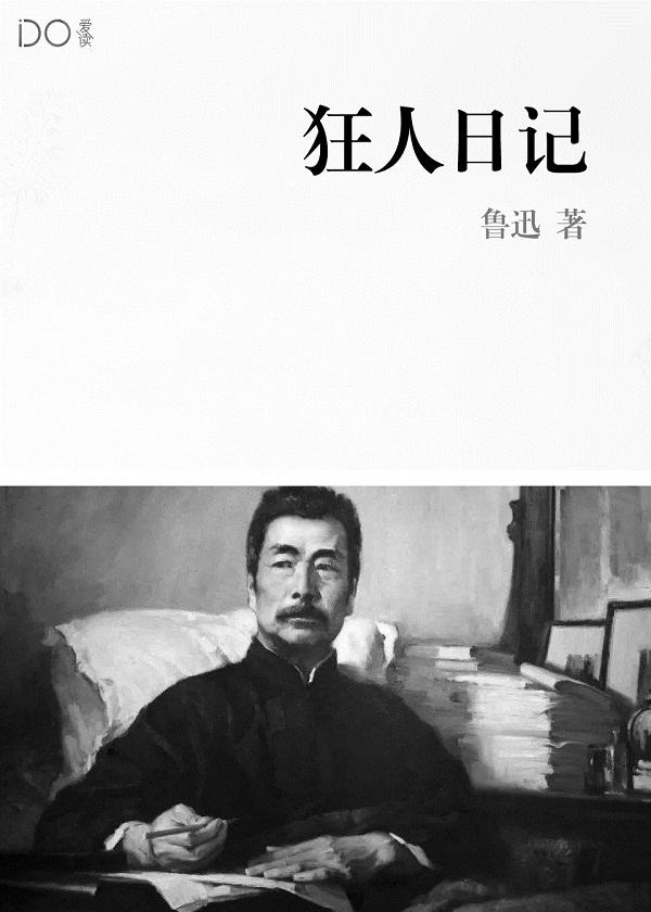 悟性逆天：我在昆仑魔国悟道长生