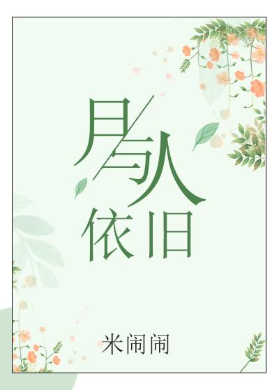 四爷，妾身有礼了