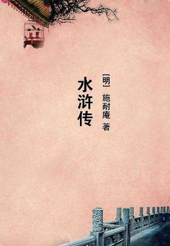 儒神